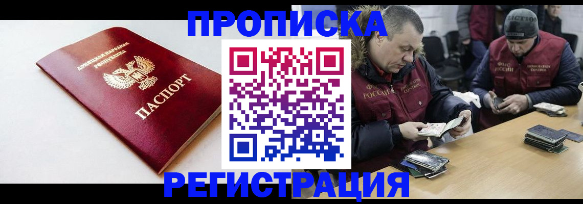 прописка для работы в Елабуге