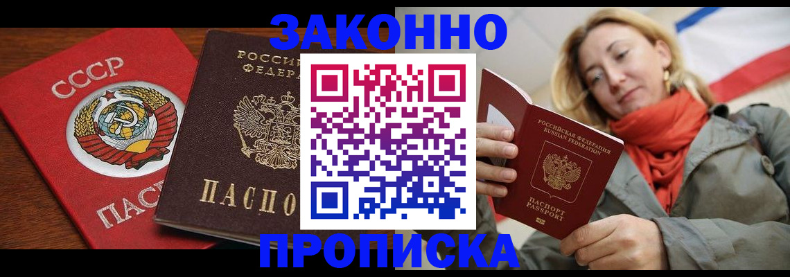 прописка для кредита в Елабуге