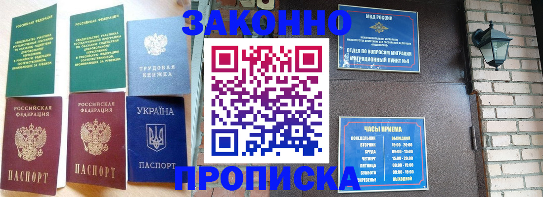 временная регистрация законно в Елабуге