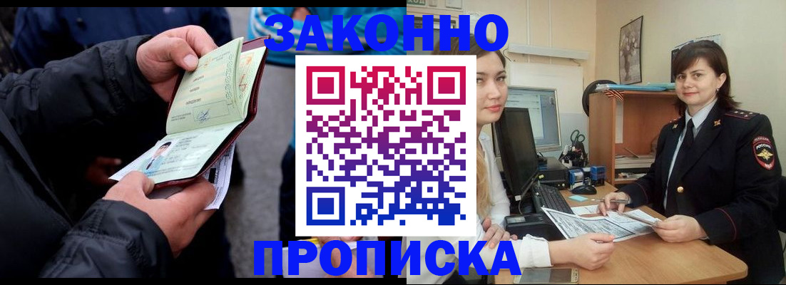 временная регистрация для всех в Елабуге