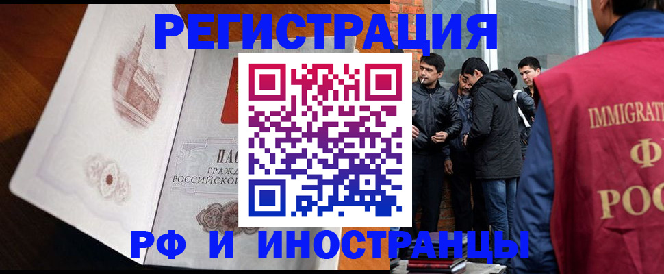 прописка ребенка в Елабуге