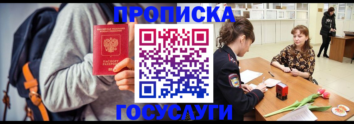 миграционный учет в Елабуге