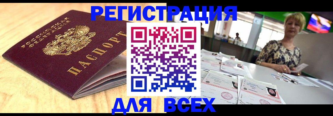 временная регистрация законно в Елабуге