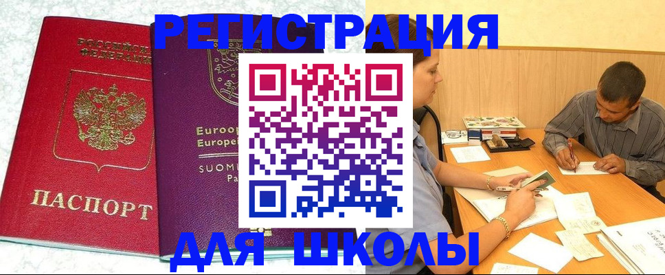прописка штамп в Елабуге