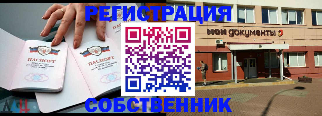 прописка для работы в Елабуге